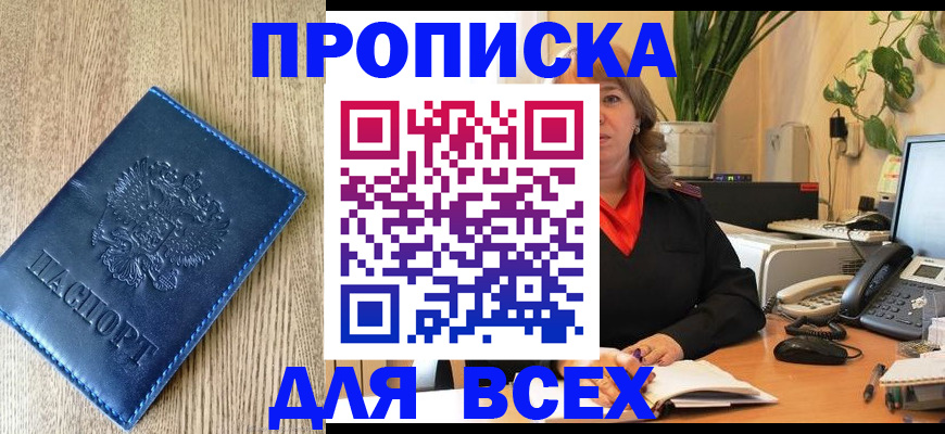 временная регистрация в квартире в Котельниче
