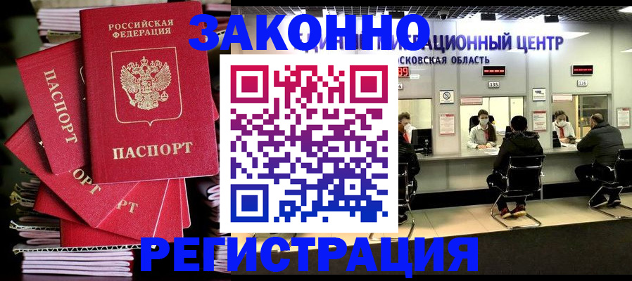прописка паспорт в Котельниче