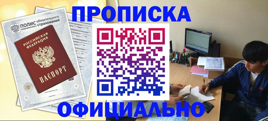 временная регистрация адрес в Котельниче