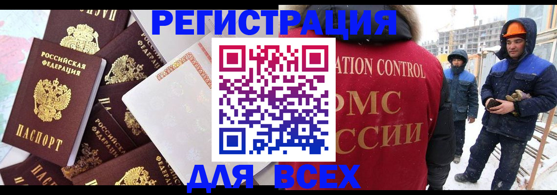 временная регистрация собственник в Котельниче