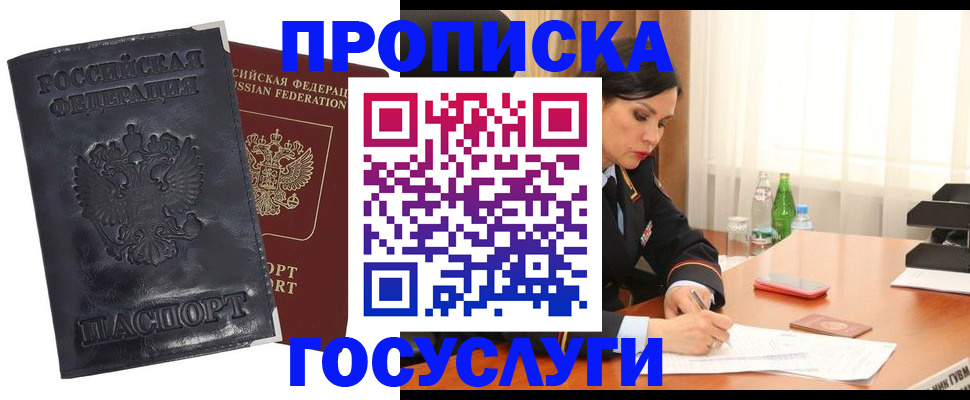 прописка для военкомата в Котельниче