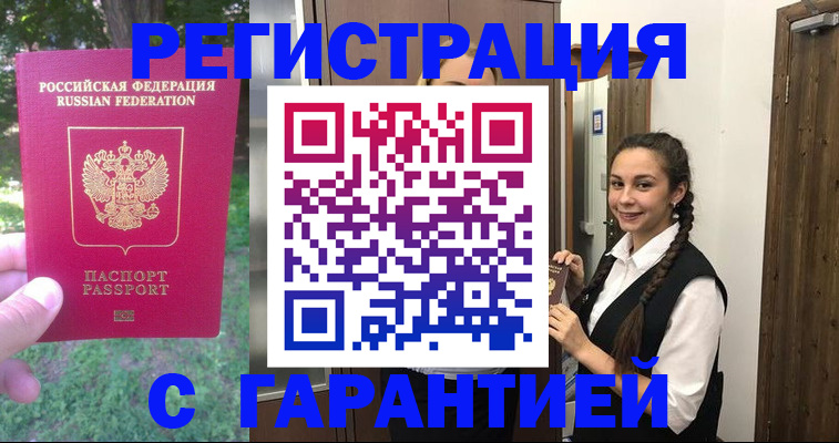 прописка от собственника в Котельниче