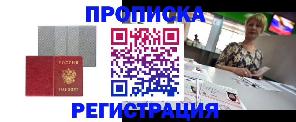 прописка иностранных граждан в Котельниче