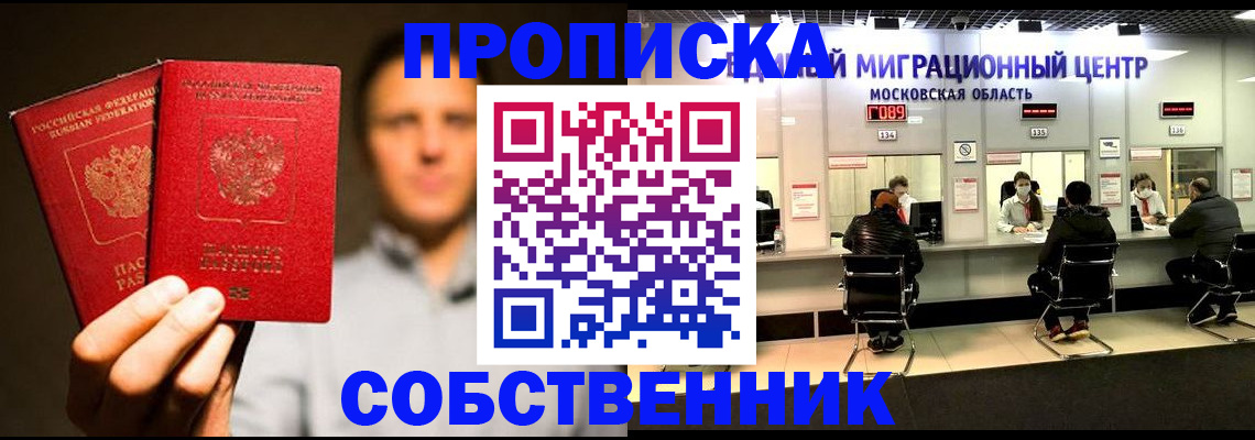 где прописаться в Котельниче
