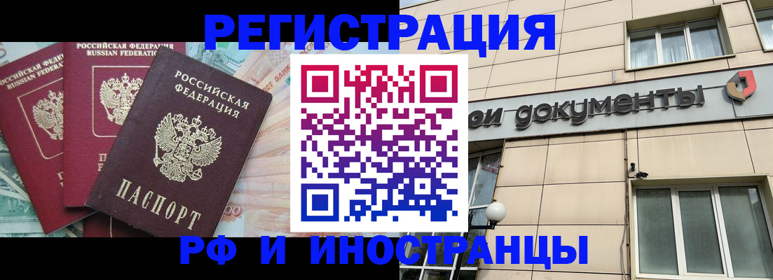 регистрация в Котельниче